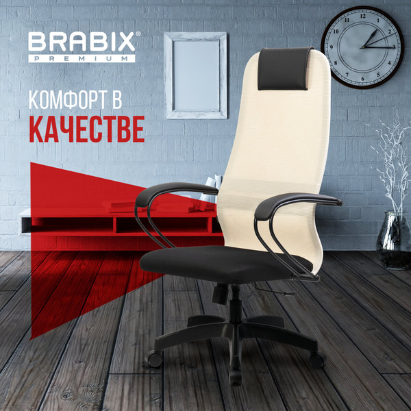Изображение товара Кресло офисное Brabix EX-800 / 532916 (черный/бежевый)