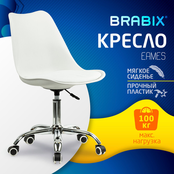 Изображение товара Кресло офисное Brabix MG-310 / 532923 (белый)
