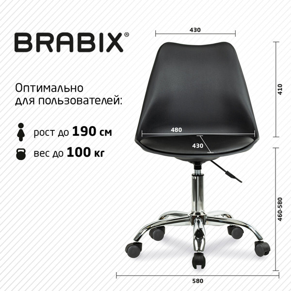 Изображение товара Кресло офисное Brabix MG-310 / 532925 (черный)