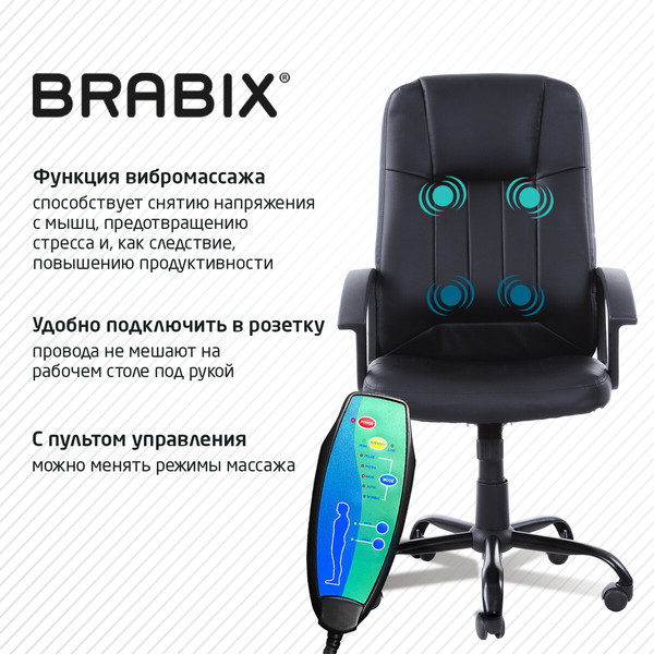 Изображение товара Кресло офисное Brabix MS-002 / 532520