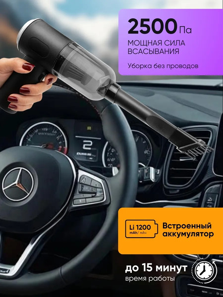 Изображение товара Портативный пылесос Megatools MT-ST-6659-2 (62974)