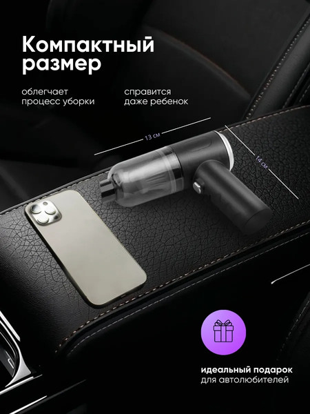 Изображение товара Портативный пылесос Megatools MT-ST-6659-2 (62974)