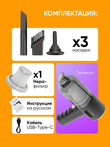 Изображение товара Портативный пылесос Megatools MT-ST-6659-2 (62974)