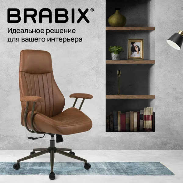 Изображение товара Кресло офисное Brabix EX-571 / 532942 (светло-коричневый)