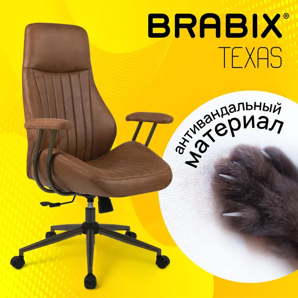 Изображение товара Кресло офисное Brabix EX-571 / 532942 (светло-коричневый)