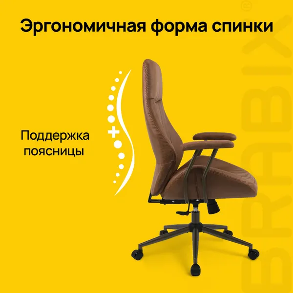 Изображение товара Кресло офисное Brabix EX-571 / 532942 (светло-коричневый)