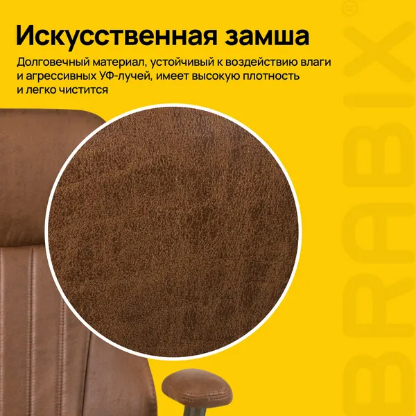 Изображение товара Кресло офисное Brabix EX-571 / 532942 (светло-коричневый)