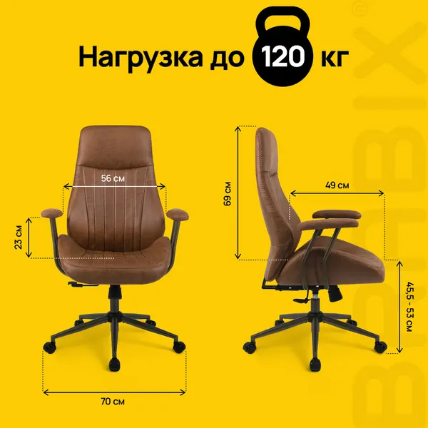 Изображение товара Кресло офисное Brabix EX-571 / 532942 (светло-коричневый)