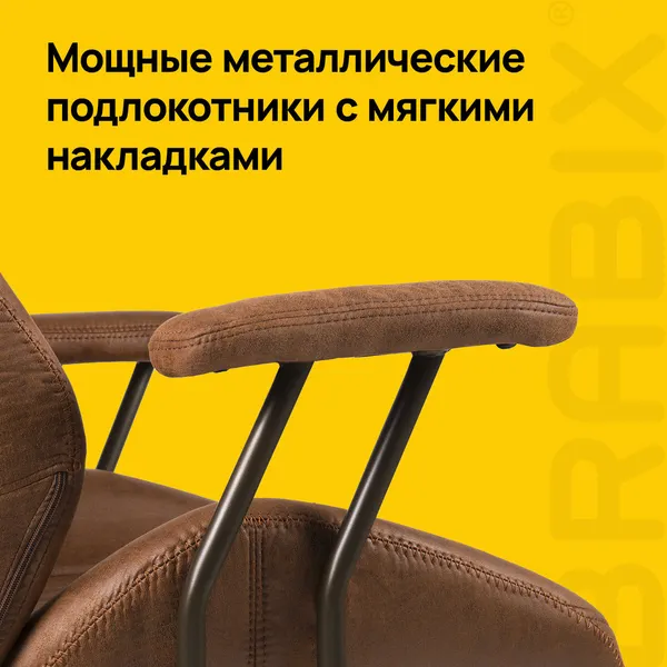 Изображение товара Кресло офисное Brabix EX-571 / 532942 (светло-коричневый)