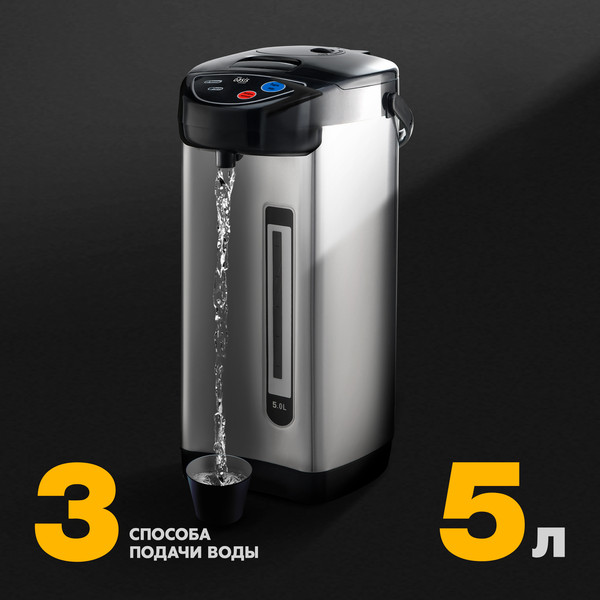 Изображение товара Термопот Making Oasis Everywhere TP-5LS