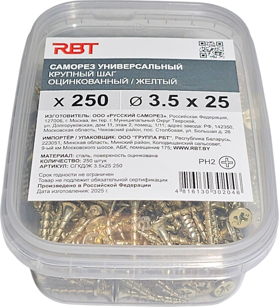 Изображение товара Саморез RBT СГКД/Ж 3.5х25 крупный шаг (250шт)
