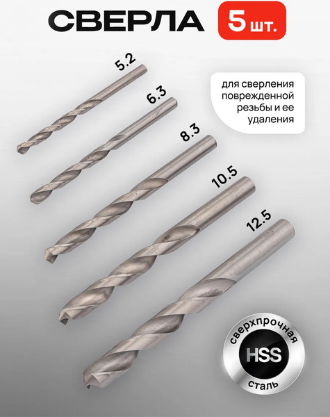 Изображение товара Набор футорок для восстановления резьбы Yataforce YF-9131U1 (62679)