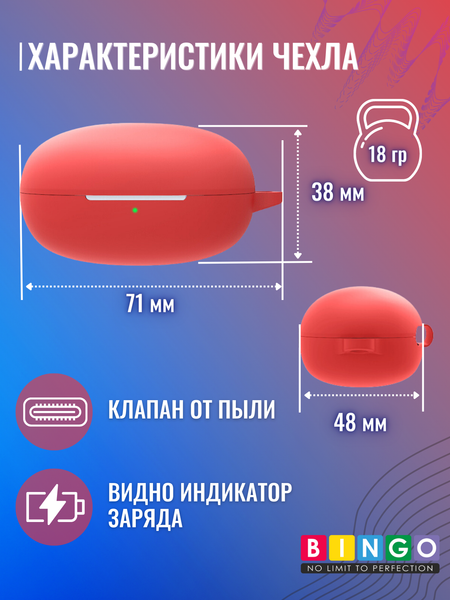 Изображение товара Чехол для наушников Bingo Silicone для Realme Buds Air 2 Neo (красный)