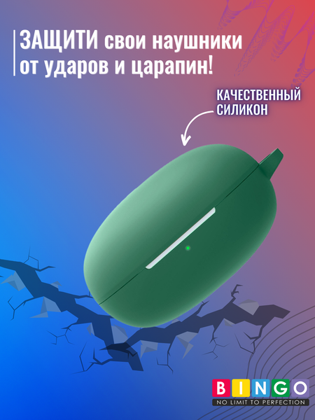 Изображение товара Чехол для наушников Bingo Silicone для Realme Buds Air 2 Neo (темно-зеленый)