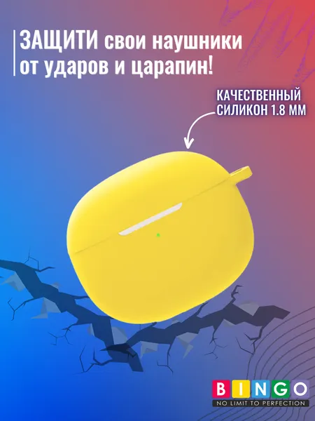 Изображение товара Чехол для наушников Bingo Silicone для Xiaomi Buds 3 (желтый)