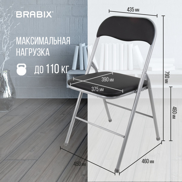 Изображение товара Стул складной Brabix CF-007 / 532891 (серебристый/черный)