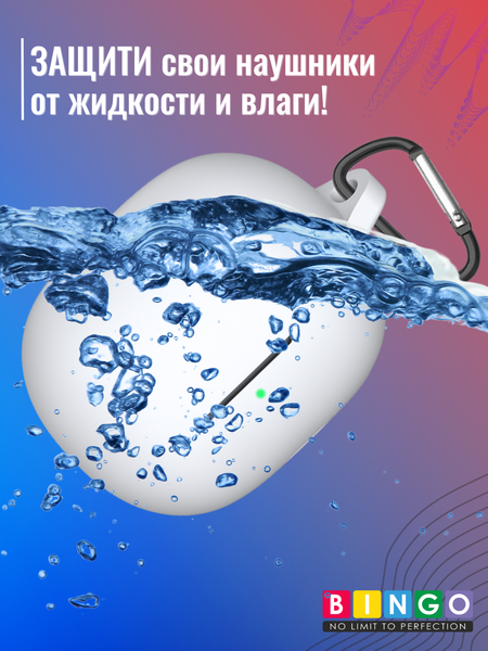 Изображение товара Чехол для наушников Bingo Silicone для Xiaomi Buds 4 Pro (белый)