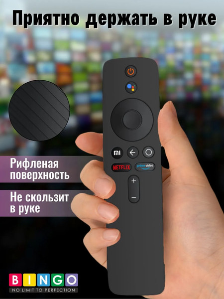 Изображение товара Чехол для пульта ДУ Bingo Silicone для Xiaomi Mi Box S/Mi Box 4X / XMRM-006 (черный)