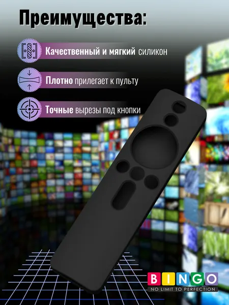 Изображение товара Чехол для пульта ДУ Bingo Silicone для Xiaomi Mi TV 4S/Mi TV 4A / XMRM-007 (черный)