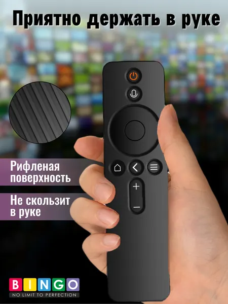 Изображение товара Чехол для пульта ДУ Bingo Silicone для Xiaomi Mi TV 4S/Mi TV 4A / XMRM-007 (черный)