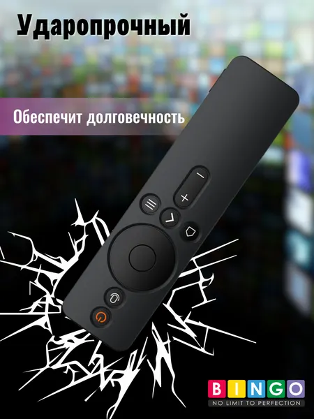 Изображение товара Чехол для пульта ДУ Bingo Silicone для Xiaomi Mi TV 4S/Mi TV 4A / XMRM-007 (черный)