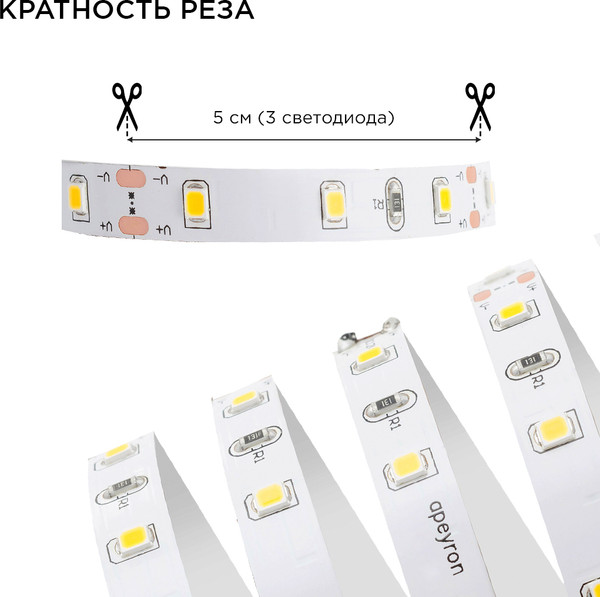 Изображение товара Светодиодная лента Apeyron Electrics SMD3528 / 10-11