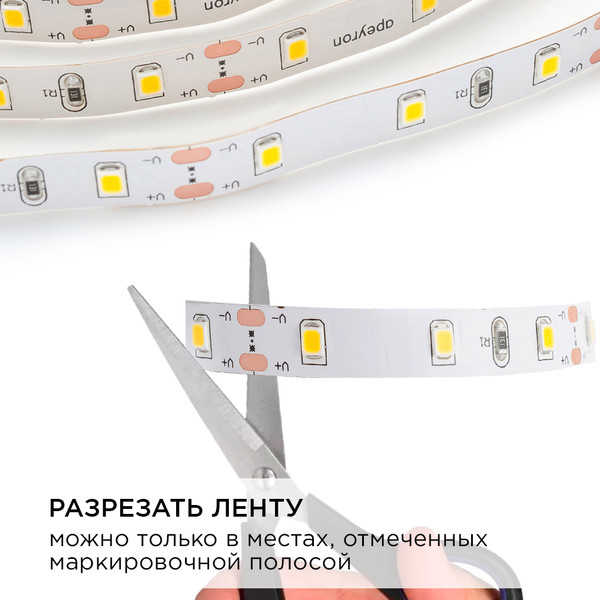 Изображение товара Светодиодная лента Apeyron Electrics SMD3528 / 10-11