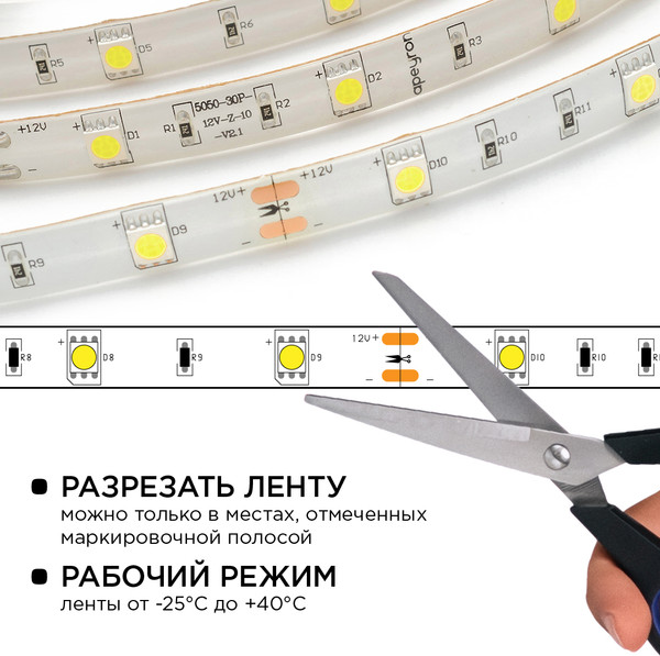 Изображение товара Светодиодная лента Apeyron Electrics SMD5050 / 10-01