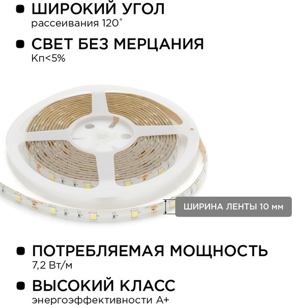 Изображение товара Светодиодная лента Apeyron Electrics SMD5050 / 10-01