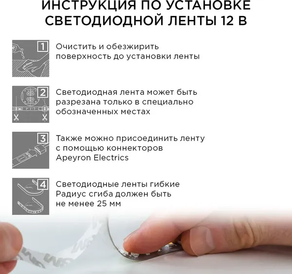 Изображение товара Светодиодная лента Apeyron Electrics SMD5050 / 10-35