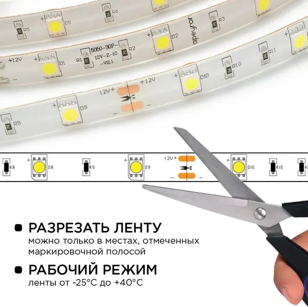 Изображение товара Светодиодная лента Apeyron Electrics SMD5050 / 10-35