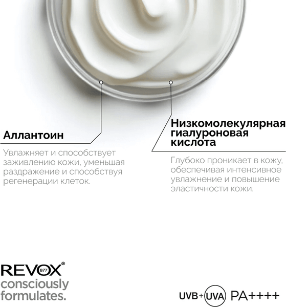 Изображение товара Крем солнцезащитный Revox B77 Just Daily Sun Shield UVA+UVB Filters SPF50+ (30мл)