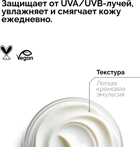 Изображение товара Крем солнцезащитный Revox B77 Just Daily Sun Shield UVA+UVB Filters SPF50+ (30мл)