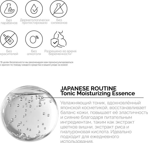 Изображение товара Тоник для лица Revox B77 Japanese Routine увлажняющий Тоник-эссенция (120мл)