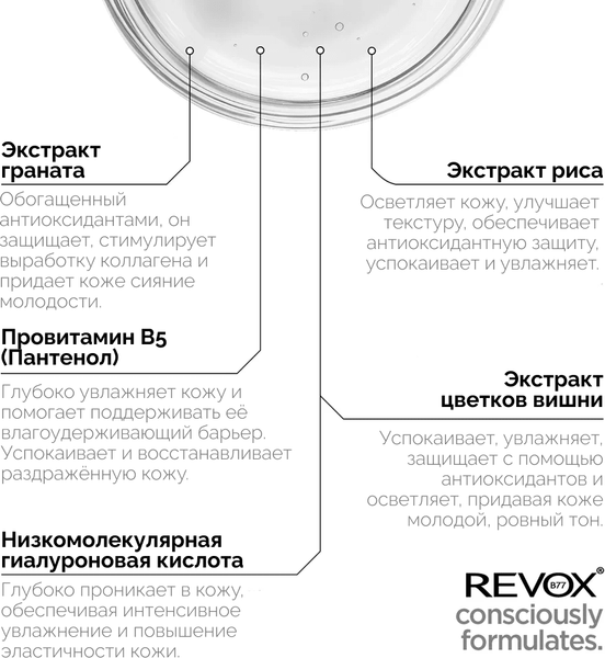 Изображение товара Тоник для лица Revox B77 Japanese Routine увлажняющий Тоник-эссенция (120мл)