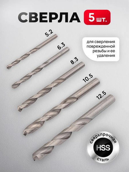 Изображение товара Набор футорок для восстановления резьбы Patron P-9131U1 (62677)