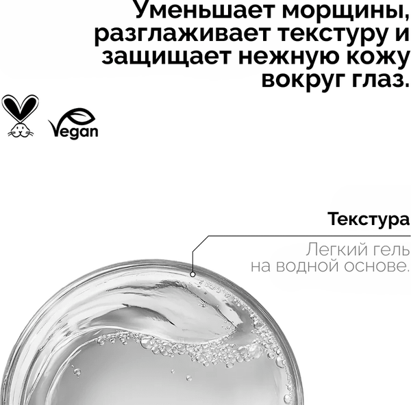 Изображение товара Сыворотка для век Revox B77 Retinol Eye Gel Anti-Wrinkle (30мл)