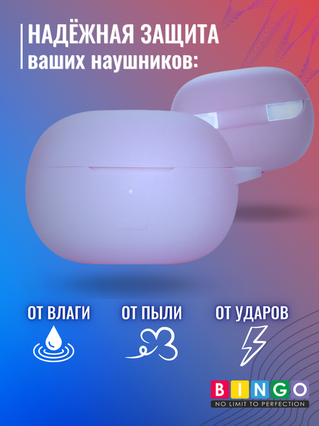Изображение товара Чехол для наушников Bingo Silicone для Xiaomi Redmi Buds 4 Pro (фиолетовый)