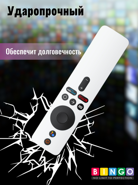 Изображение товара Чехол для пульта ДУ Bingo Silicone для Xiaomi TV Stick 4K (белый)