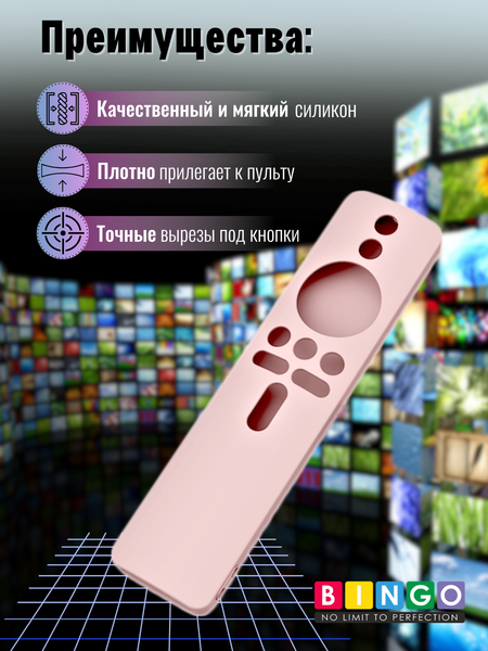 Изображение товара Чехол для пульта ДУ Bingo Silicone для Xiaomi TV Stick 4K (розовый)