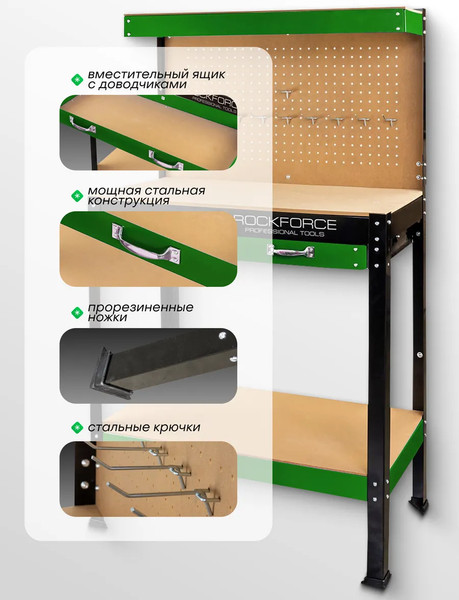Изображение товара Верстак RockForce RF-WT00301 (62690)