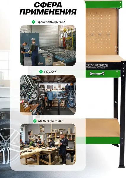 Изображение товара Верстак RockForce RF-WT00301 (62690)