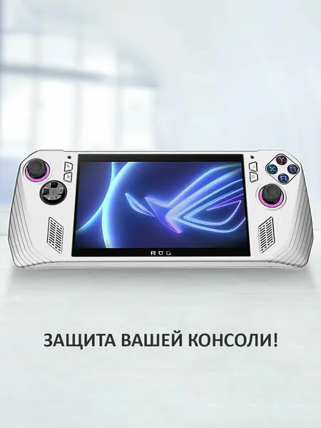 Изображение товара Чехол для игровой приставки Bingo Silicone для Asus Rog Ally (белый)