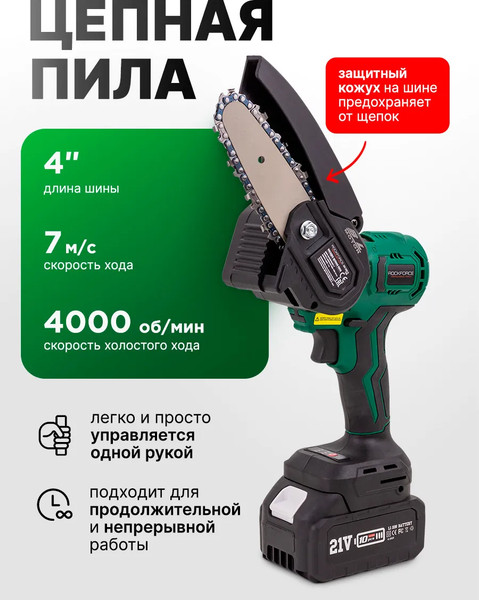 Изображение товара Реноватор RockForce RF-JCB-18MT-B TXM (62888)