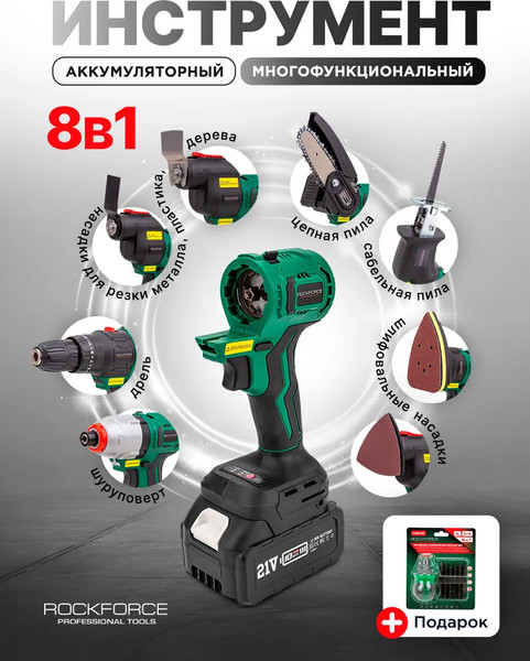 Изображение товара Реноватор RockForce RF-JCB-18MT-B TXM (62888)