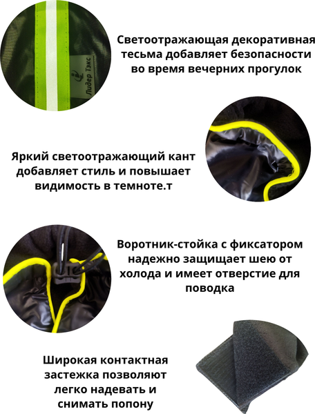 Изображение товара Дождевик для животных Лидер Тэкс Утепленный 01-25 (XL, черный)