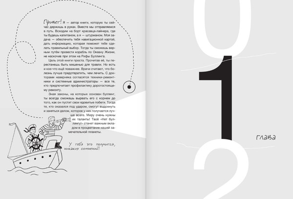 Изображение товара Книга АСТ Ты не жертва. Буллинг, мягкая обложка (Тепляков Герман)