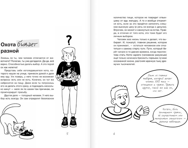 Изображение товара Книга АСТ Ты не жертва. Буллинг, мягкая обложка (Тепляков Герман)