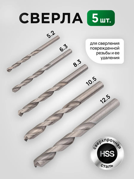 Изображение товара Набор футорок для восстановления резьбы RockForce RF-9131U1 (66083)