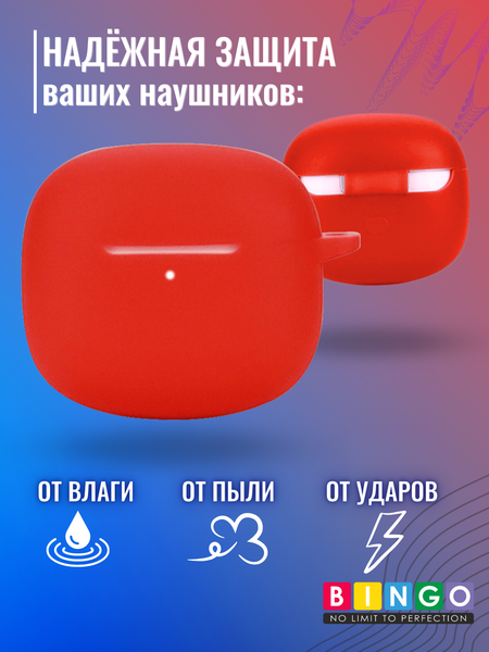 Изображение товара Чехол для наушников Bingo Silicone для Edifier W320TN (красный)